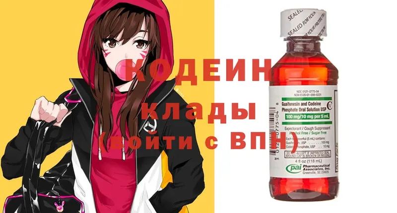 Codein Purple Drank  Волжск 